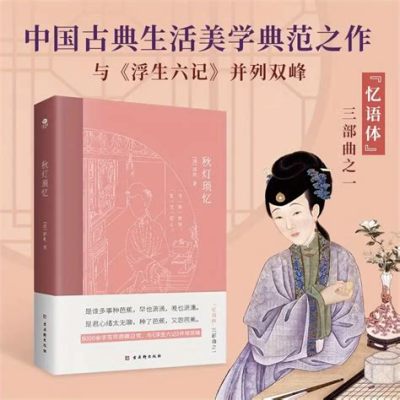 烏梭的《法國新文學論集》：文藝復興時期的思想碰撞與對古典主義的挑戰